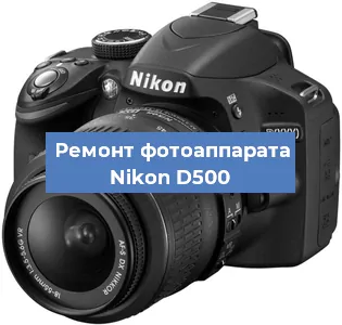 Замена объектива на фотоаппарате Nikon D500 в Санкт-Петербурге